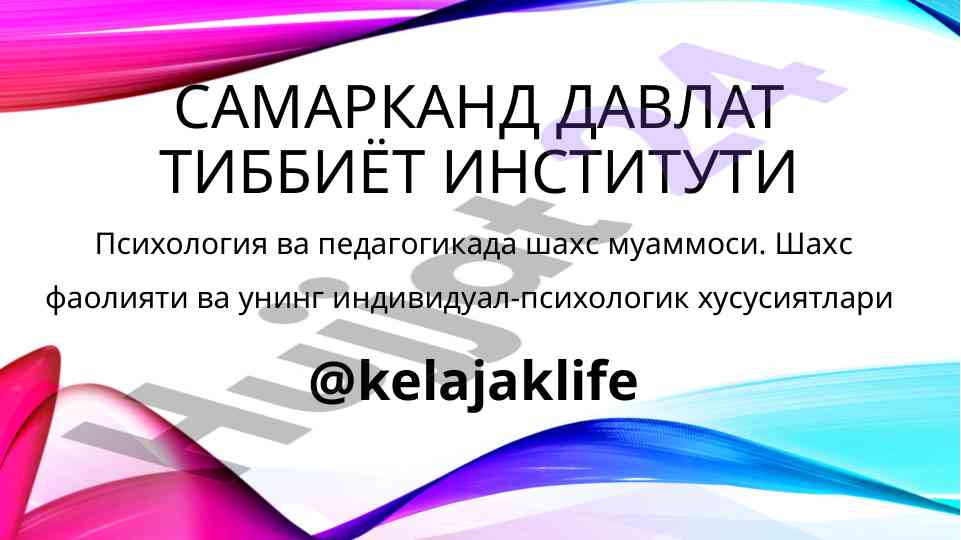 Shaxs muammosi psixologiya va pedagogikada