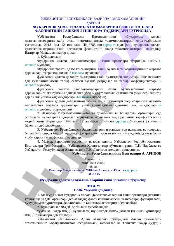 Фуқаролик ҳолати далолатномаларини ёзиш тизими