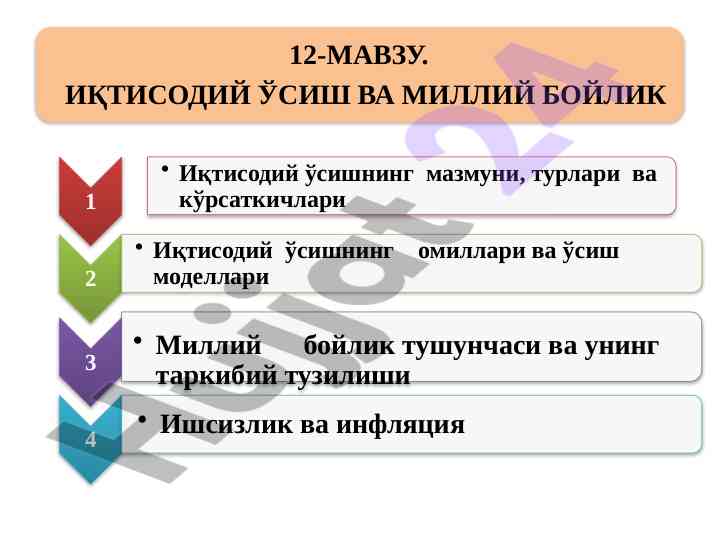 Iste'mol tovarlarining invesitsiya ta'siri