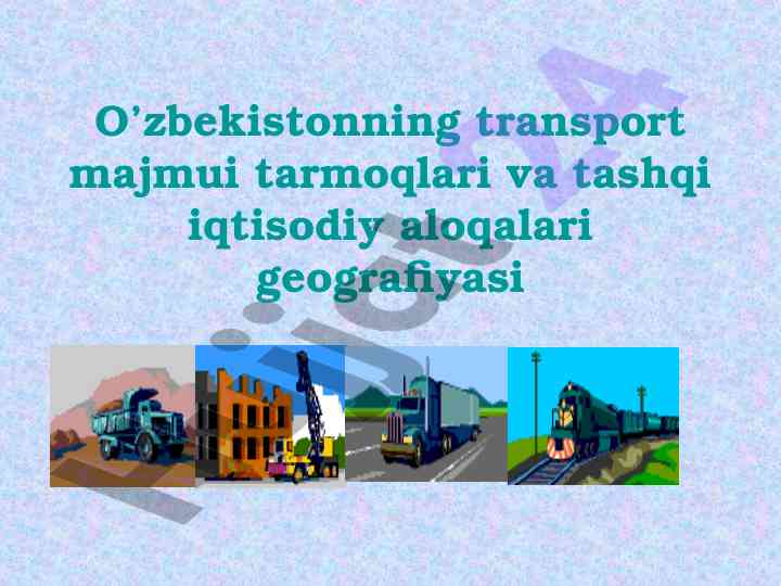Transport tarmoqlari va tashqi iqtisodiy aloqalar