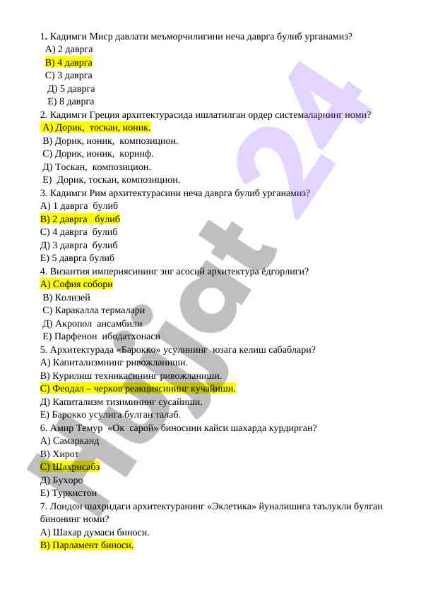 Кадимги миср ва греция архитектураси саволлари