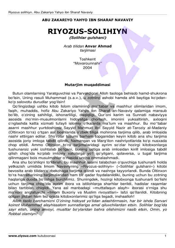 Riyozus solihiyn: islomiy axloq va hidoyat tushunchasi