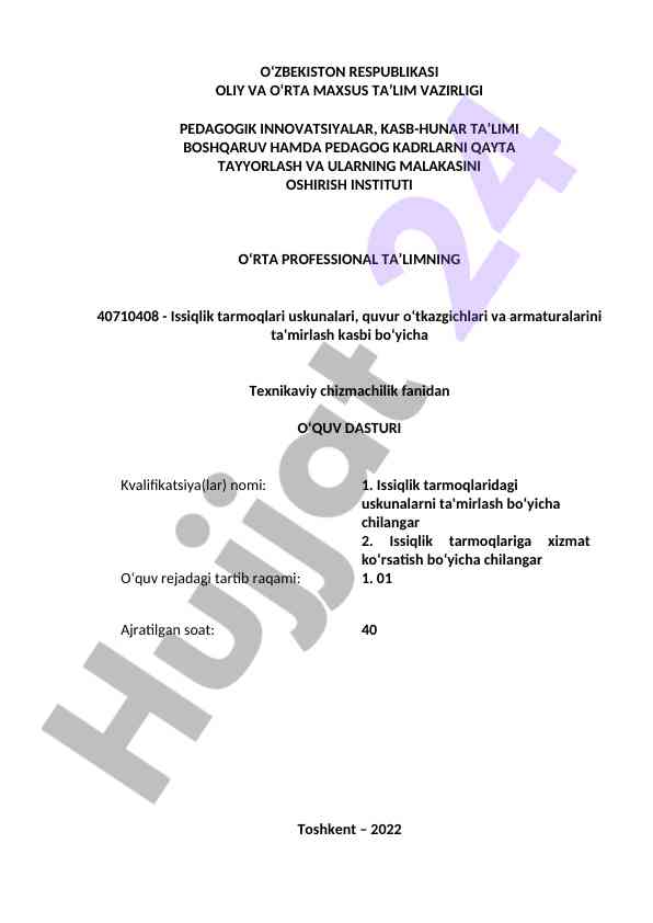 Issiqlik tarmoqlari uskunalari o‘quv dasturi