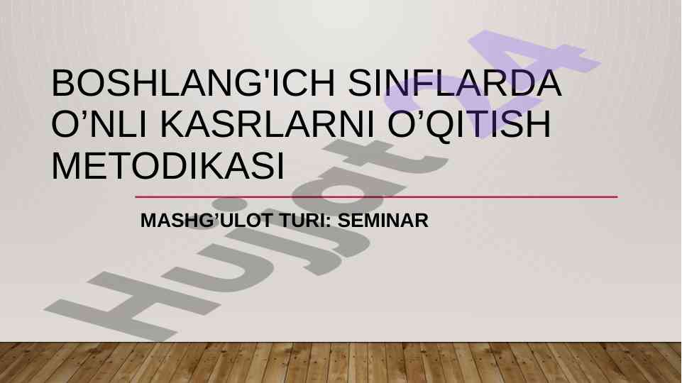 O’nli kasrlarni o’qitish metodikasi seminar rejasi