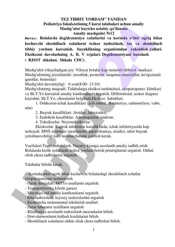 Bolalarda degidratatsiya va tezkor tashxislash