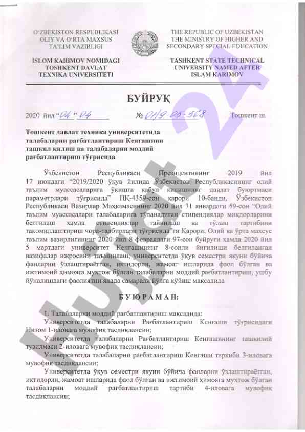 Uzbekistan education system and technical university overview
