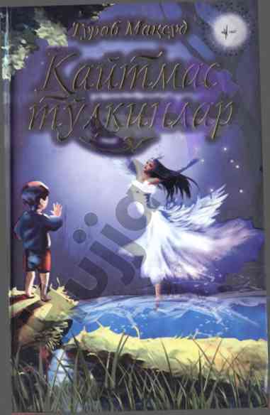 Tinchlik va rivojlanish haqida roman