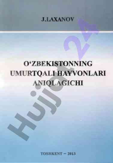 Umurtqali hayvonlar aniqlagichi o'quv qo'llanmasi
