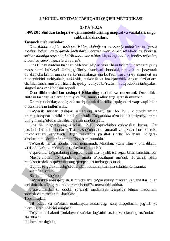Sinfdan tashqari o‘qish metodikasi maqsadlari