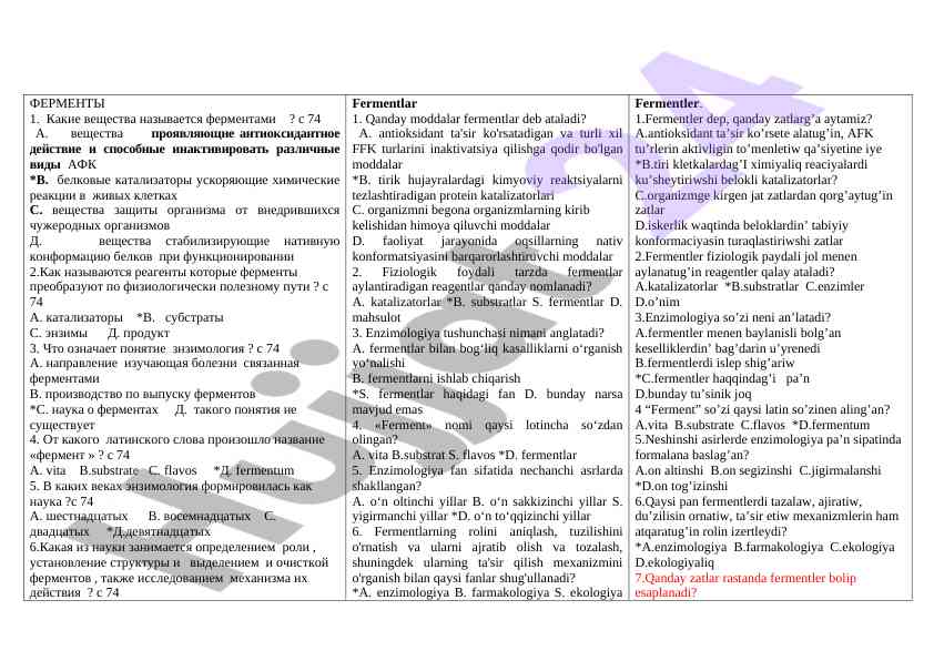 Fermentlar va ularning roli organizmda