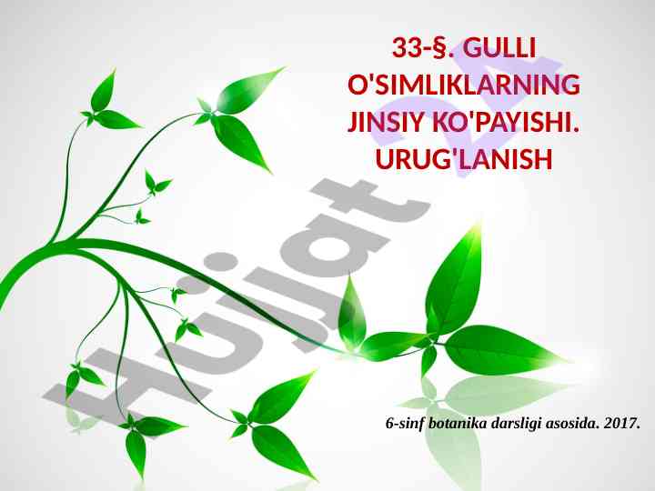 Gulli o'simliklarning jinsiy ko'payishi
