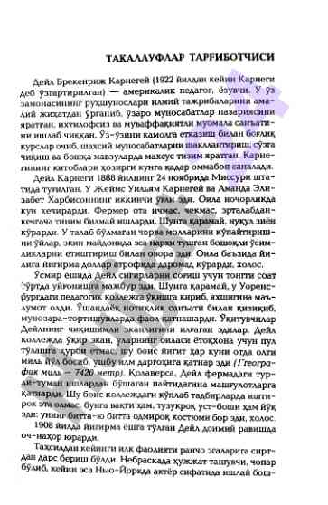 Deydil brekenridge va uning ijtimoiy tahlillari