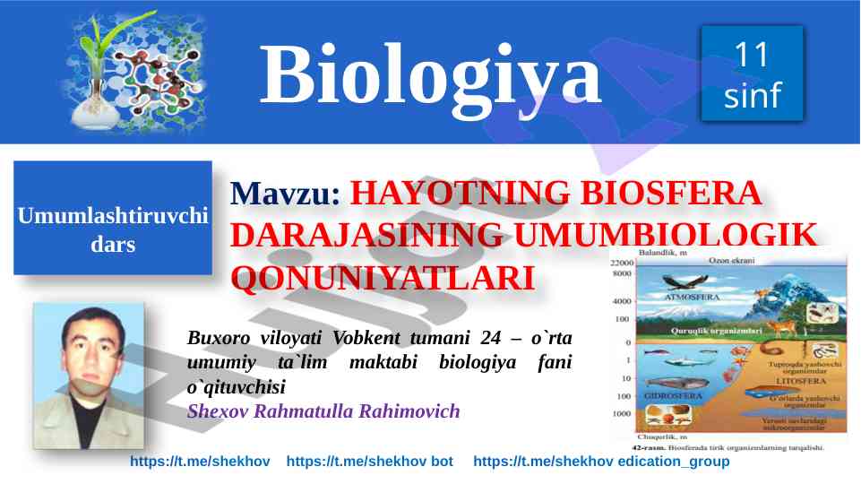 Hayotning biosfera darajasining umumbiologik qonuniyatlari