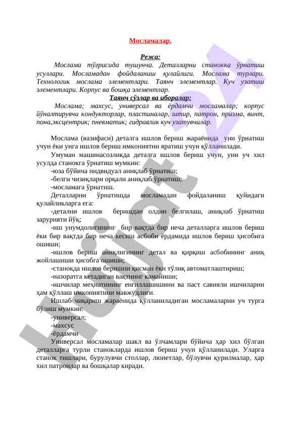 Moslama tushunchasi va ularning qoʻllanilishi