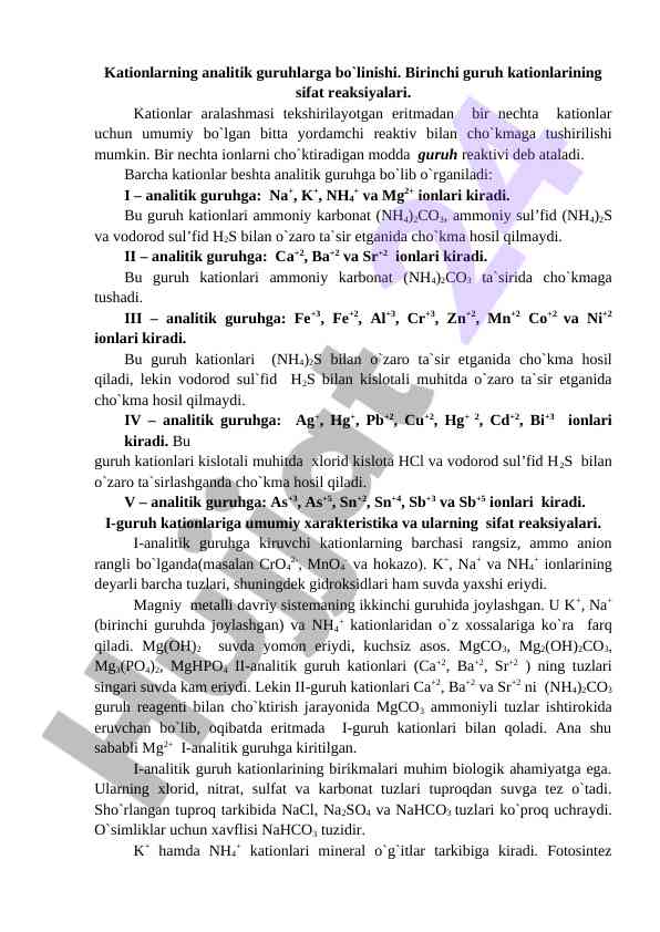 Kationlarning analitik guruhlarga bo`linishi