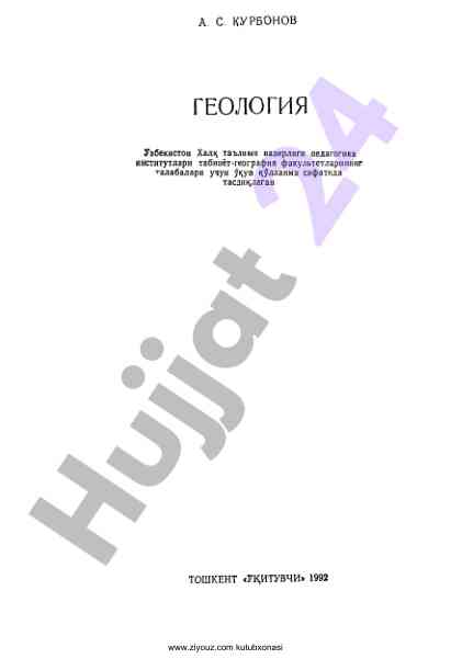 Geologiya fani bo‘yicha ta’lim qo‘llanmasi