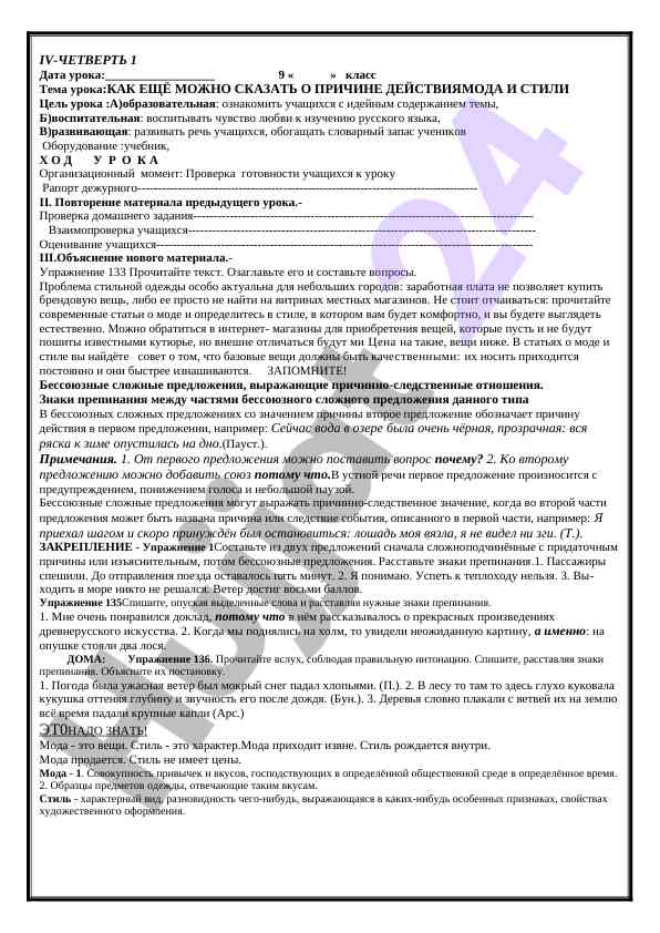 Как ещё можно сказать о причине действия