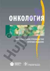 Obследование больных онкологическими заболеваниями