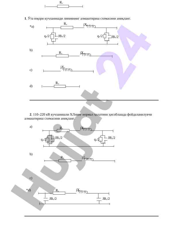 Almashtirish schemalarini hisoblash vazifalari
