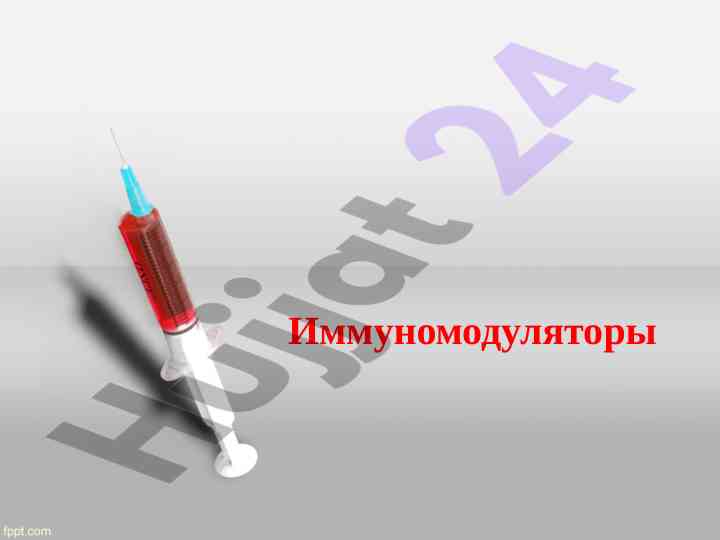 Основные группы заболеваний иммунной системы