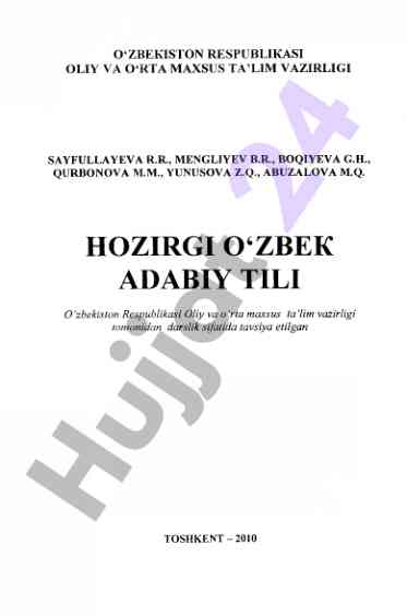 Hozirgi o‘zbek adabiy tili darsligi