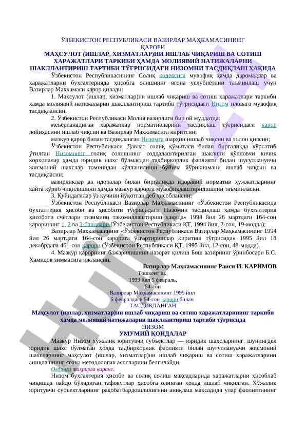 Молия ва кредит тўғрисидаги қонунчилик тўғрисидаги низом