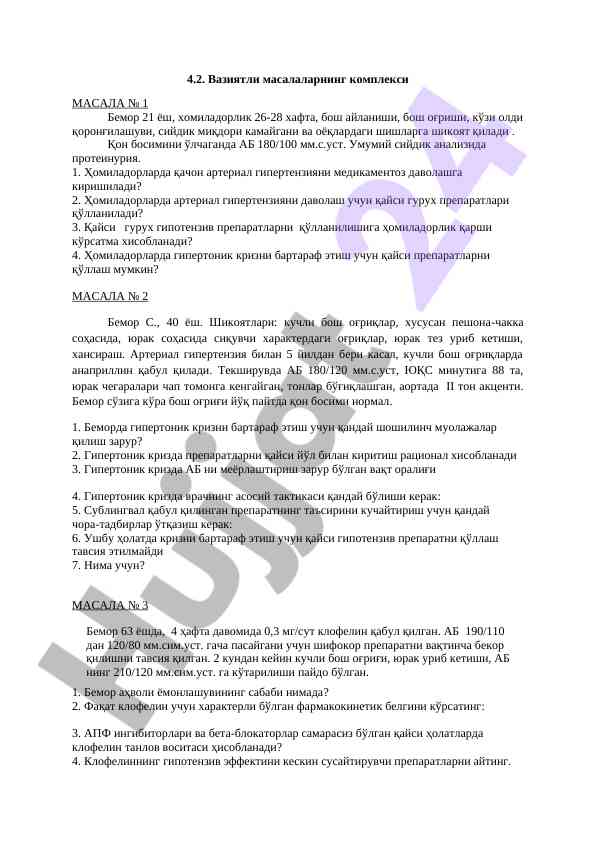 Arterial gipertenziyani davolash masalalari