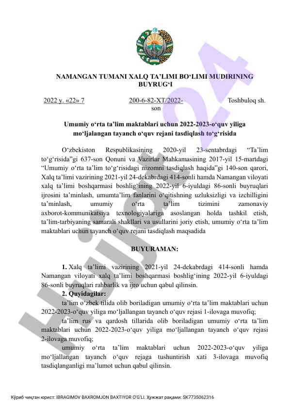 2022-2023 o‘quv yili uchun tayanch o‘quv rejasi