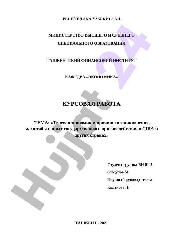 Tenevaya iqtisodiyot: sabablari va davlat kurashi