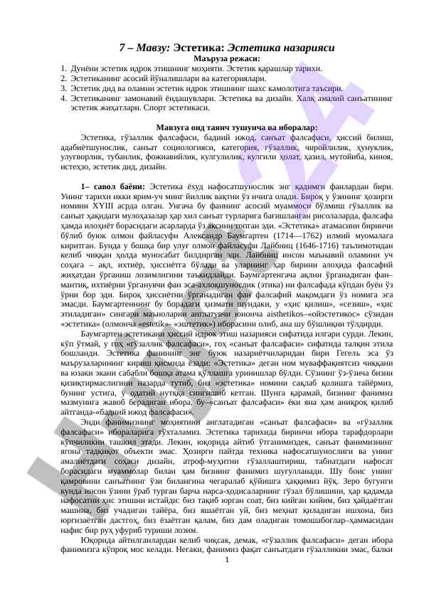 Estetika nazariyasi va zamonaviy yondashuvlar