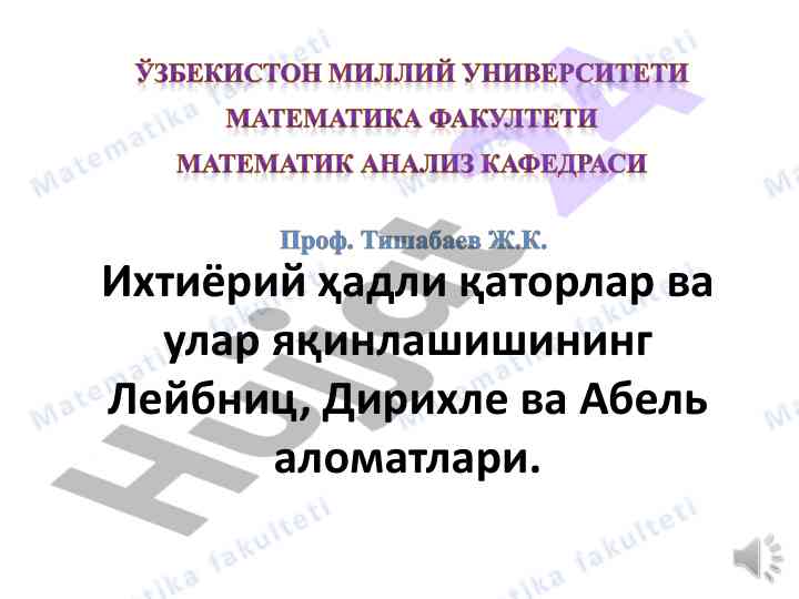 Ихтиёрий ҳадли қаторлар тушунчаси вa яқинлашиш аломатлари