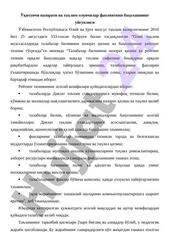 Oliy ta'limda talabalar biliмини nazorat qilish