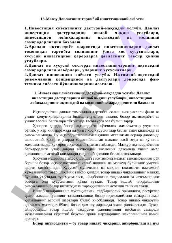 Davlatning tarkibiy investitsiyaviy siyosati