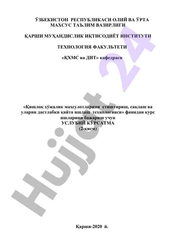 Qishloq xo'jalik mahsulotlarini yetihtirish kurs ishlari