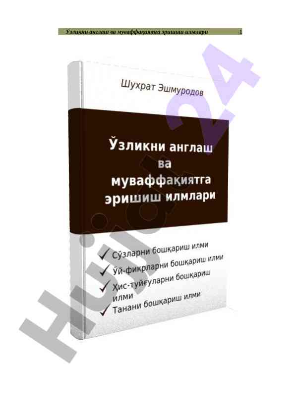 Ўзликни англаш ва муваффаиятга эришиш илмлари