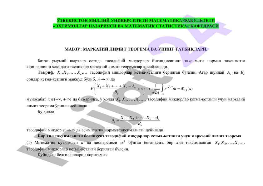 Markaziy limit teoremasi va uning tatbiqlari