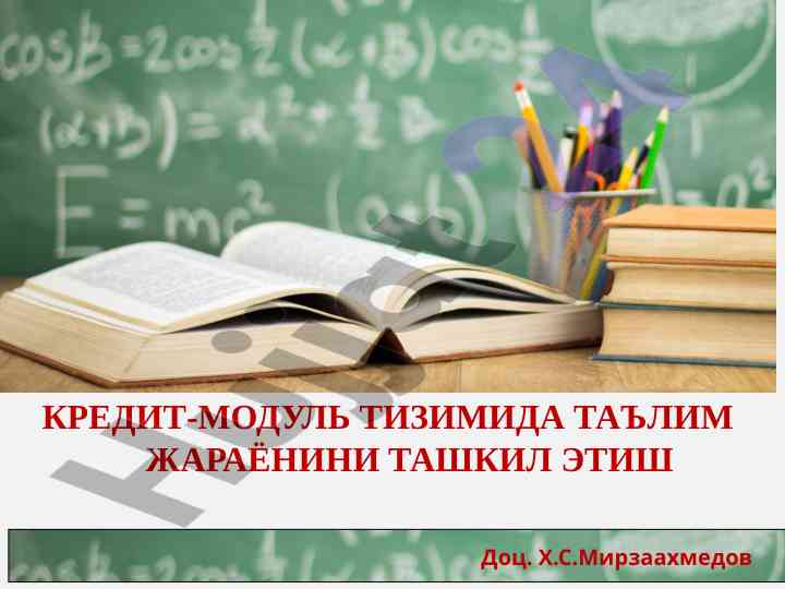 Credit-module system in higher education