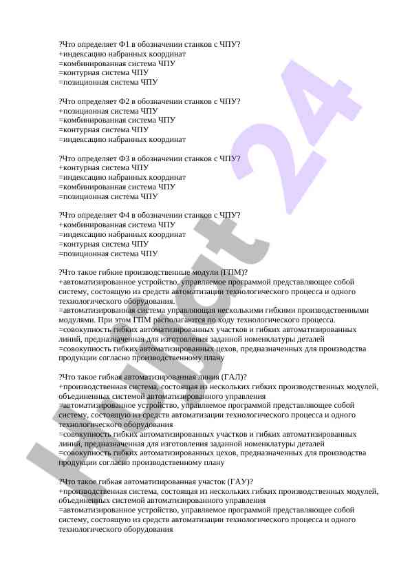 Определение функций в системах чпу