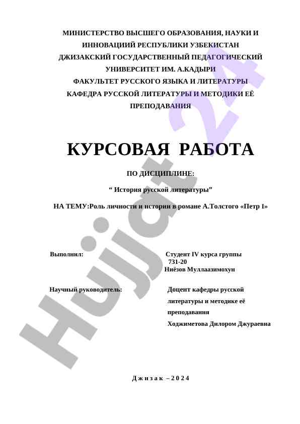 Asosiy shaxslar va tarix azerbaijon romani