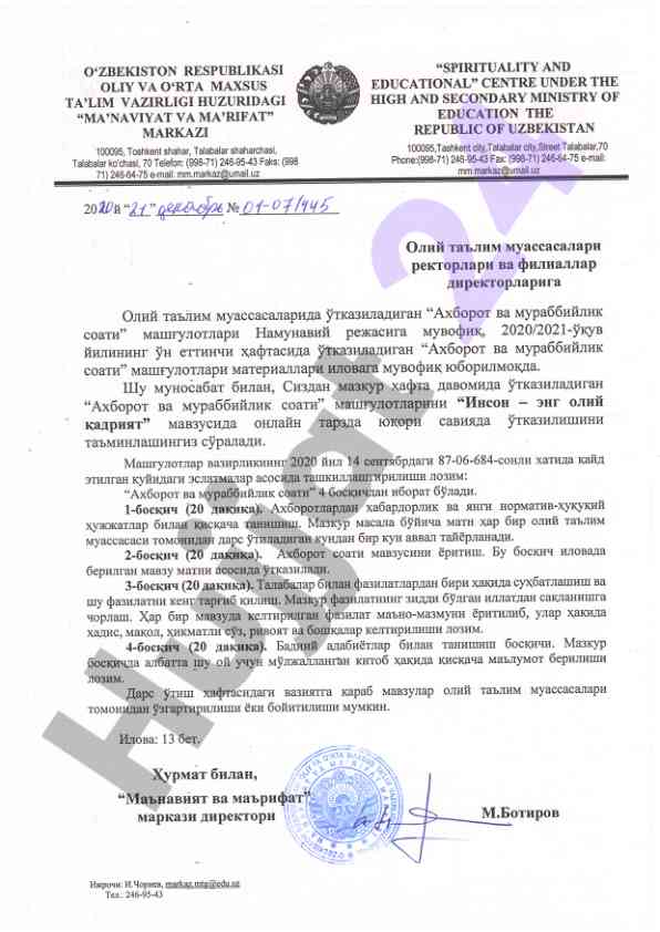 Spirituality and educational development in uzbekistan