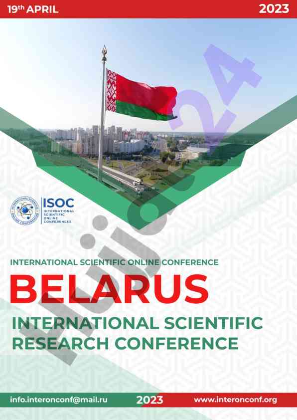 International scientific research conference collection