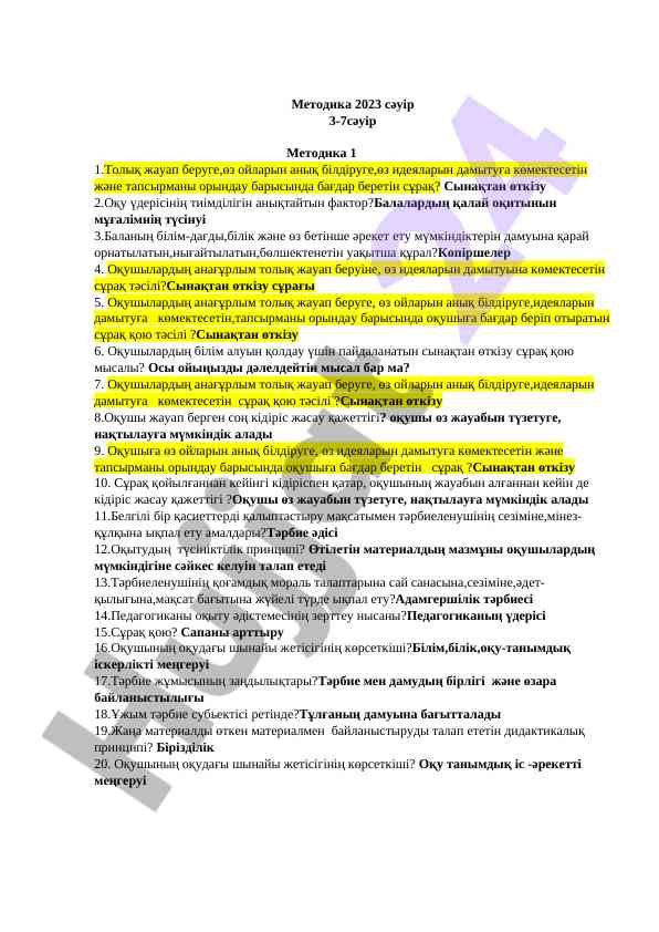 O‘qitishda samarali savol qo‘yish usullari