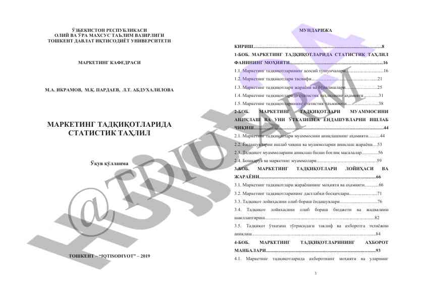 Marketing tadqiqotlarida statistik tahlil o‘quv qo‘llanma