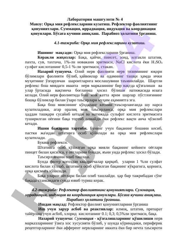 Orqa miya reflakslarini kuzatish tajribasi