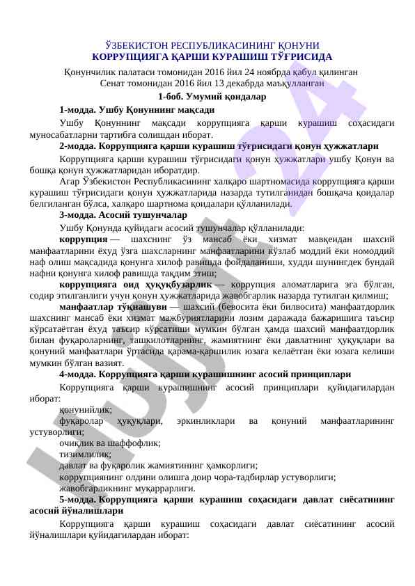 Ўзбекистон республикасининг коррупцияга qarshi qonuni