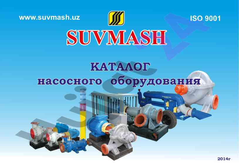 Katalog nasosnogo oborudovaniya 2014 yil