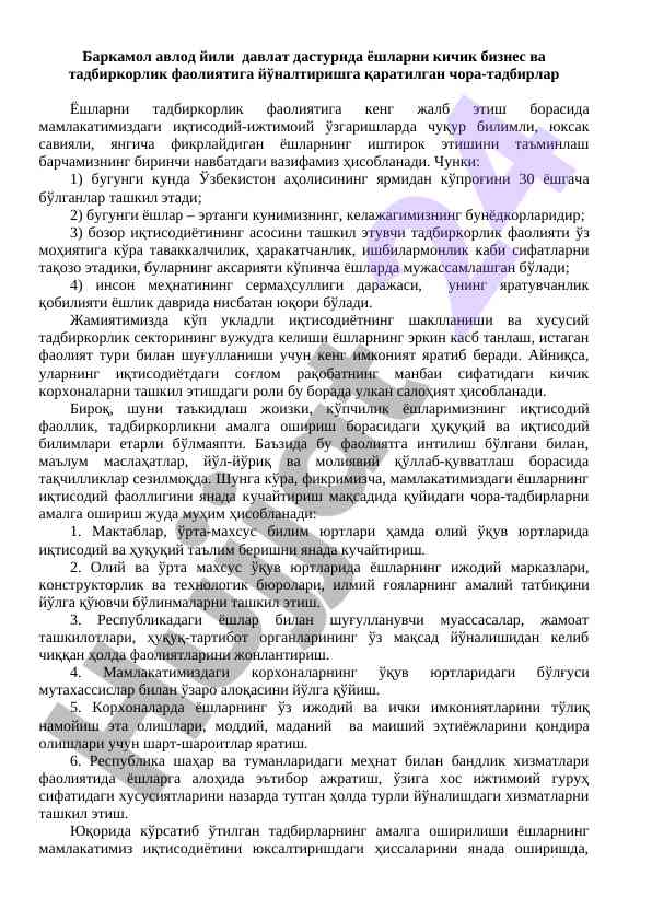 Yoshlarni tadbirkorlik faoliyatiga jalb etish
