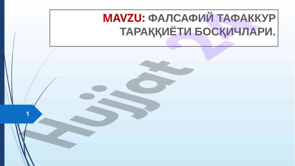 Фалсафий тақдир дарслари ва тараққиёт хусусиятлари