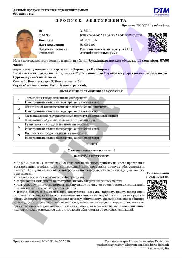 Test sinovlari va ularning o‘tkazilish tartibi