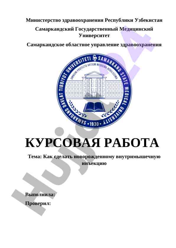 Как сделать новорожденному внутримышечную инъекцию